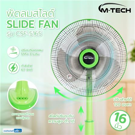 พัดลมสไลด์ 16 นิ้ว M-TECH CSF-5165 สีเขียว_3