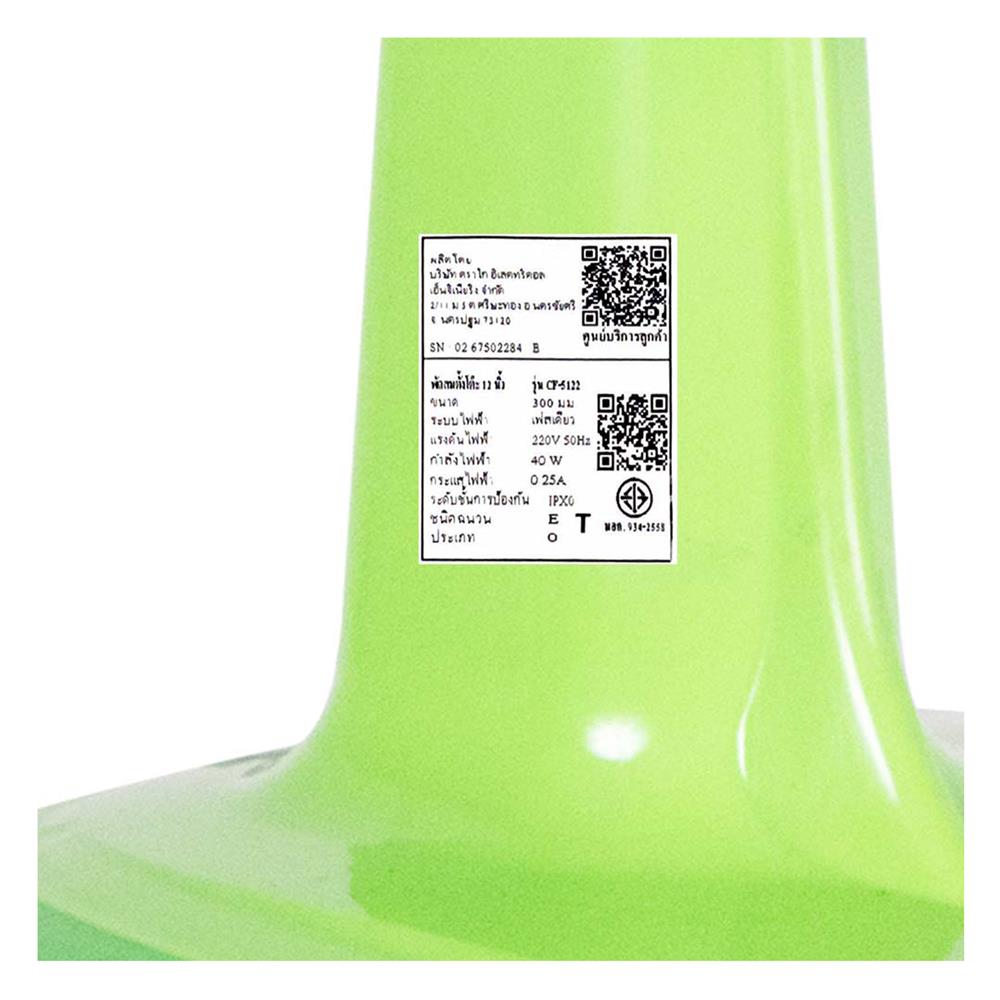 พัดลมตั้งโต๊ะ 12 นิ้ว M-TECH CF-5122 สีเขียว