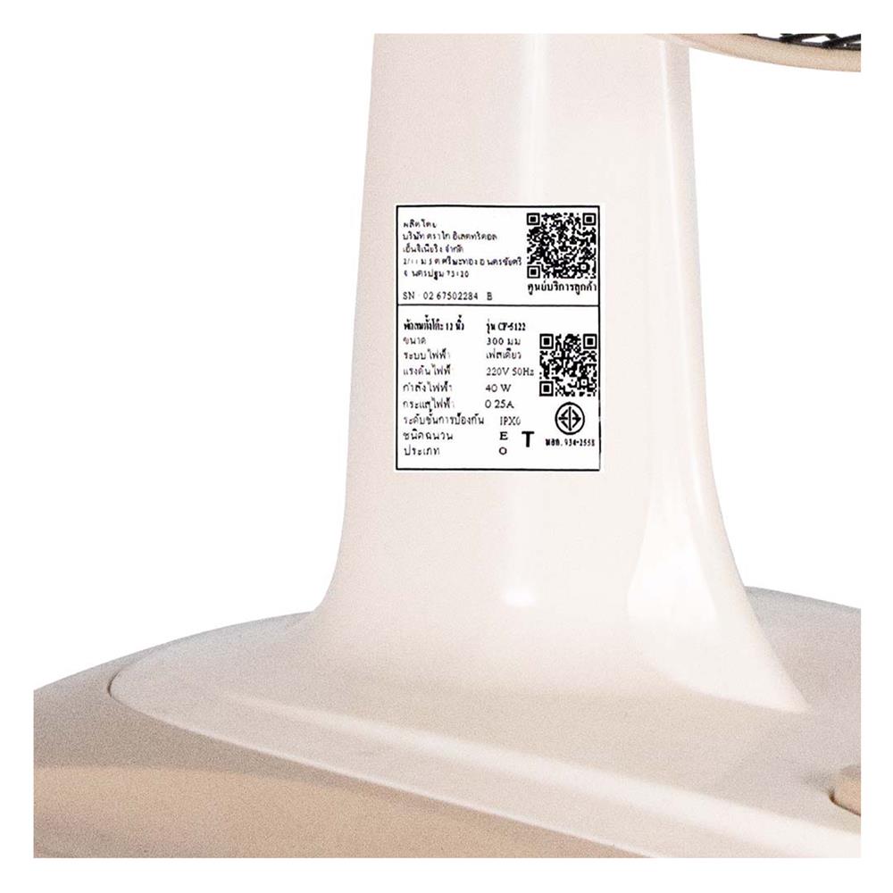 พัดลมตั้งโต๊ะ 12 นิ้ว M-TECH CF-5122 สีครีม