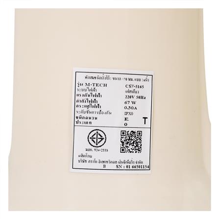 พัดลมสไลด์ 16 นิ้ว M-TECH CSF-5165 สีครีม_8