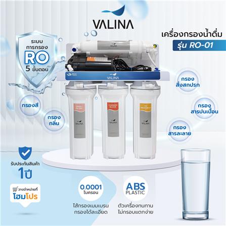 เครื่องกรองน้ำดื่ม VALINA RO-01_8