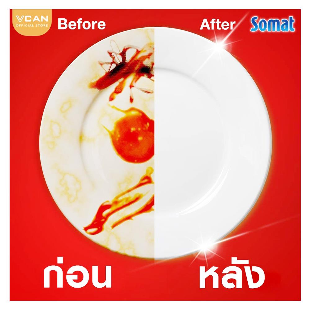 เกลือปรับสภาพน้ำเครื่องล้างจาน SOMAT 5X 1.2 กก.