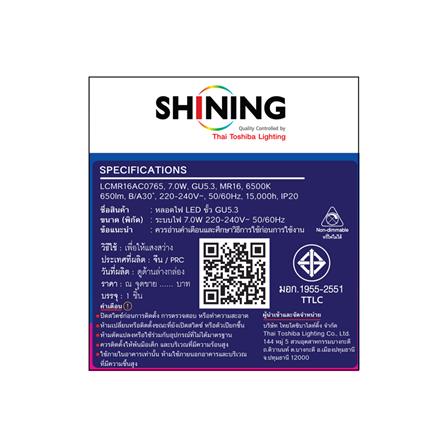 หลอด LED SHINING MR16 7 วัตต์ DAYLIGHT GU5.3_3