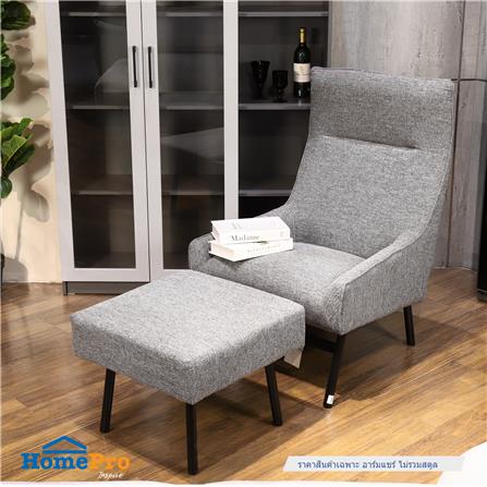 อาร์มแชร์ FURDINI CORDELIA สีเทา_4