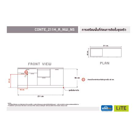 ครัวไม้สำเร็จ STARMARK CONTE_BASE 211H_R_3