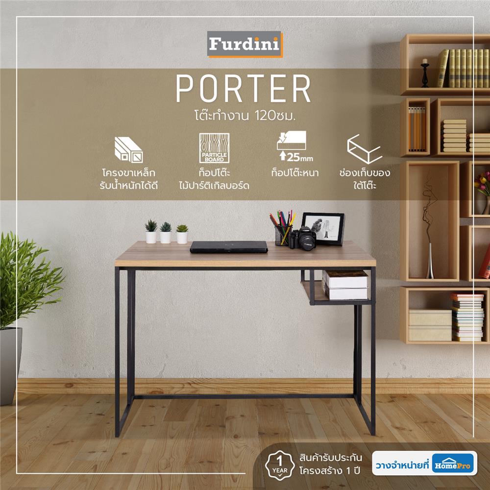 โต๊ะทำงาน FURDINI PORTER 120 ซม. สี ROMA SAND