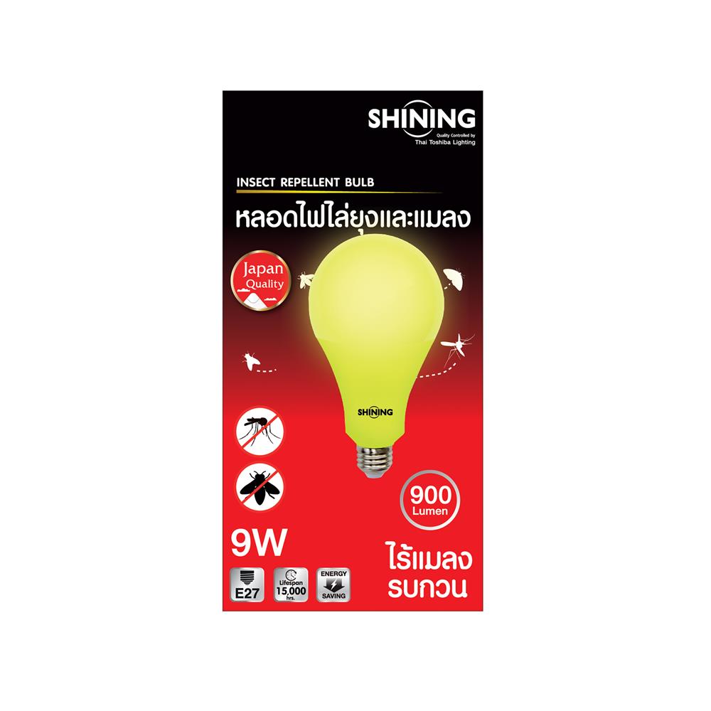 หลอด LED SHINING INSECT REPELLENT 9 วัตต์ สีเหลือง E27