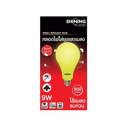 หลอด LED SHINING INSECT REPELLENT 9 วัตต์ สีเหลือง E27_2