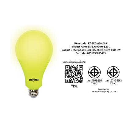 หลอด LED SHINING INSECT REPELLENT 9 วัตต์ สีเหลือง E27_5