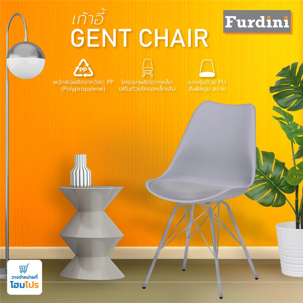 เก้าอี้ FURDINI GENT สีเทา