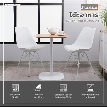 โต๊ะอาหาร FURDINI MINI สีไม้ธรรมชาติ/ขาว_7