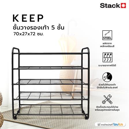 ชั้นวางรองเท้า 5 ชั้น STACKO KEEP 70x27x72 ซม. สีดำ_4