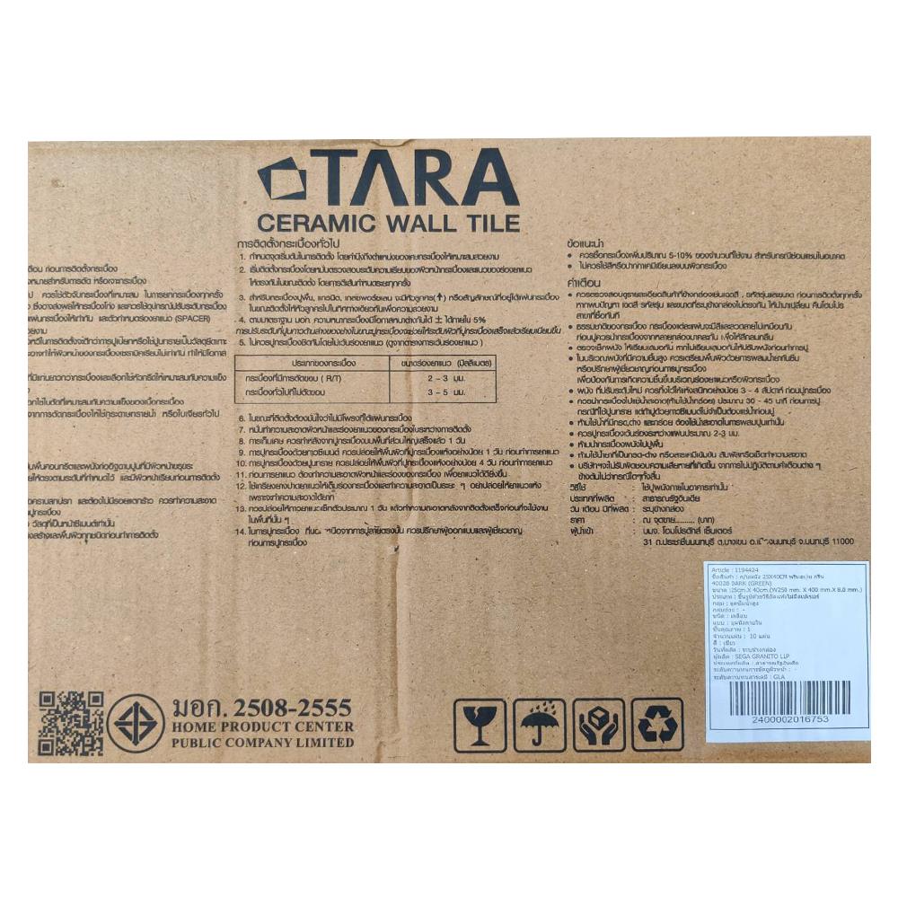 กระเบื้องผนัง 25x40 ซม. TARA พริทอเรีย กรีน