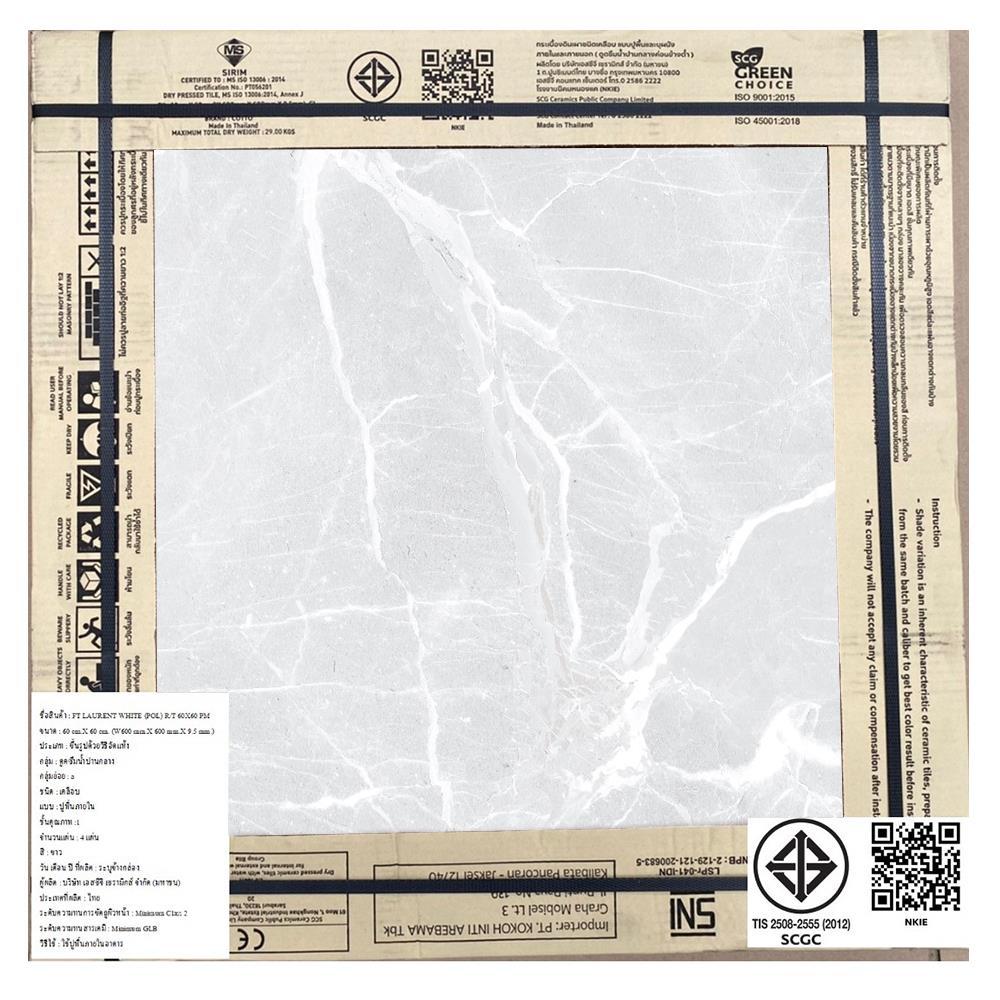 กระเบื้องพื้น 60x60 ซม. COTTO โลรองต์ ขาว PM 1.44M2