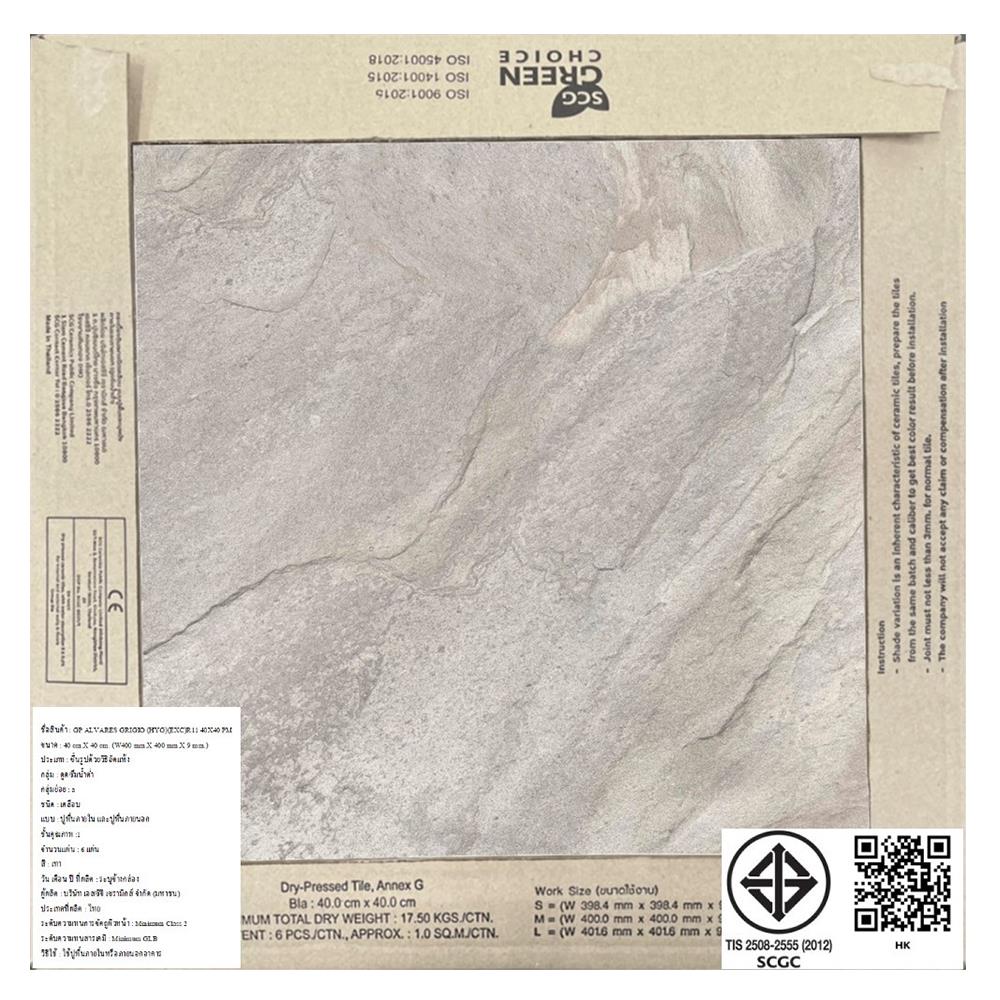 กระเบื้องพื้นพอร์ซเลน  16x16 นิ้ว COTTO อัลวาเรส กริจิโอ เทา ExC 0.96M2