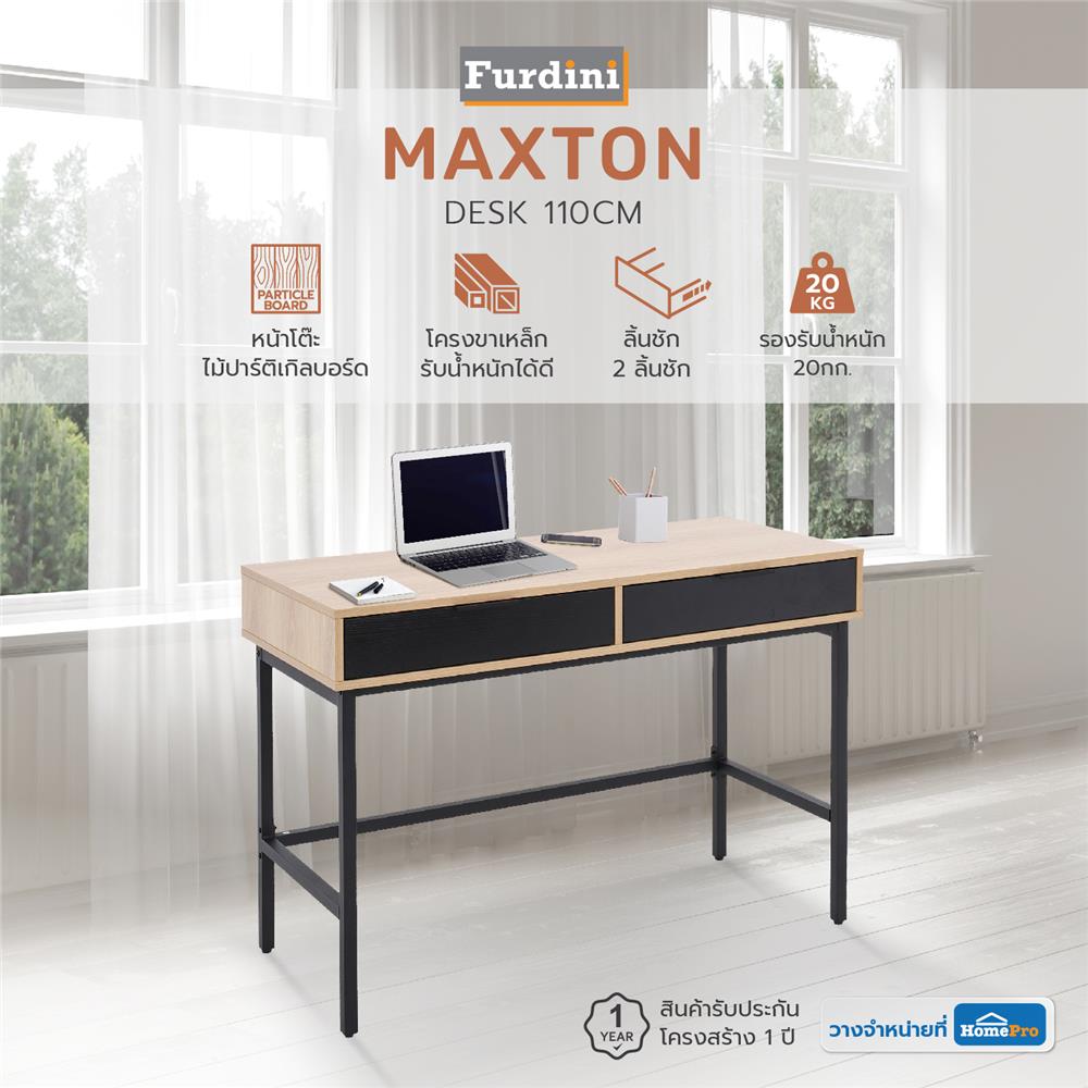 โต๊ะทำงาน FURDINI MAXTON สีฮันนี่โอ๊ค/ดำ