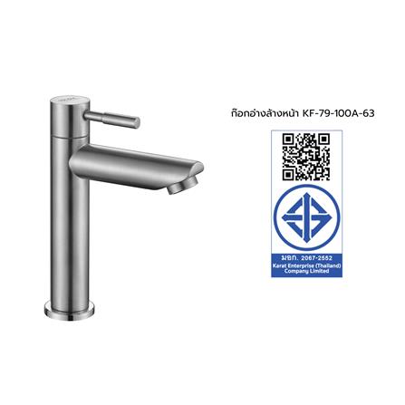 ก๊อกอ่างล้างหน้า KARAT FAUCET  KF-79-100A-63 สเตนเลส_4