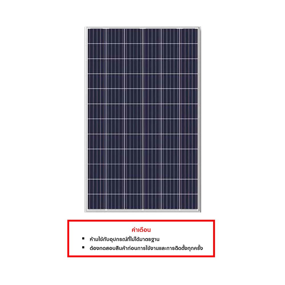 แผงโซลาร์เซลล์ 340 วัตต์ POLY FULL CELL P-TYPE TRANSPOWER