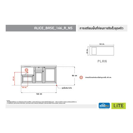 ครัวไม้สำเร็จ STARMARK ALICE BASE R NS 166 ซม._3