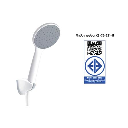ชุดฝักบัวสายอ่อน 1 ระดับ KARAT FAUCET รุ่น KS-75-231-11 สีขาว_3
