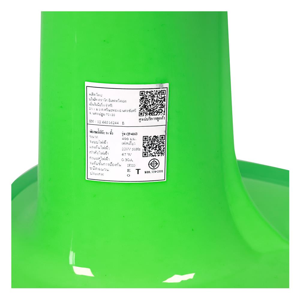 พัดลมตั้งโต๊ะ 16 นิ้ว M-TECH CF-4163 สีเขียว