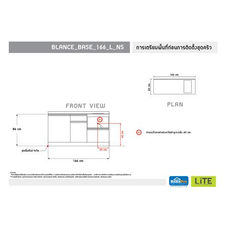 ครัวไม้สำเร็จ STARMARK BLANCE BASE L NS 166 ซม._5