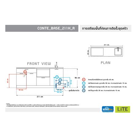 ครัวไม้สำเร็จ STARMARK CONTE BASE_H_R_NS 211 ซม._4