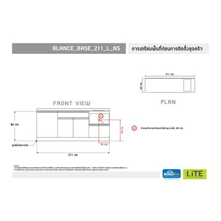 ครัวไม้สำเร็จ STARMARK BLANCE BASE L NS 211 ซม._4