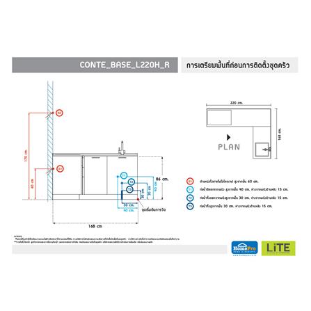 ครัวไม้สำเร็จ STARMARK CONTE BASE_L_H_R 220 ซม._3