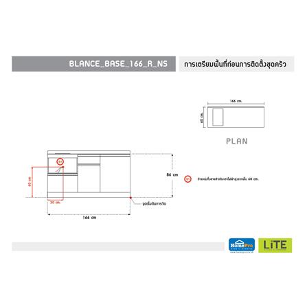 ครัวไม้สำเร็จ STARMARK BLANCE BASE R NS 166 ซม._3