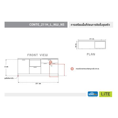 ครัวไม้สำเร็จ STARMARK CONTE BASE_H_L_NS 211 ซม._4