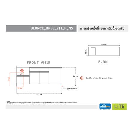 ครัวไม้สำเร็จ STARMARK BLANCE BASE R NS 211 ซม._3