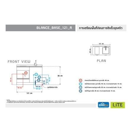 ครัวไม้สำเร็จ STARMARK BLANCE BASE R 121 ซม._3