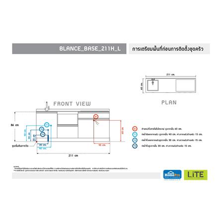 ครัวไม้สำเร็จ STARMARK BLANCE BASE H L 211 ซม._4