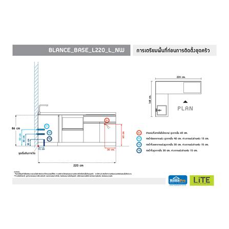 ครัวไม้สำเร็จ STARMARK BLANCE BASE_L_L 220 ซม._4
