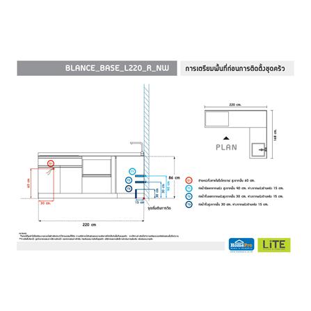 ครัวไม้สำเร็จ STARMARK BLANCE BASE_L_H_R 220 ซม._3
