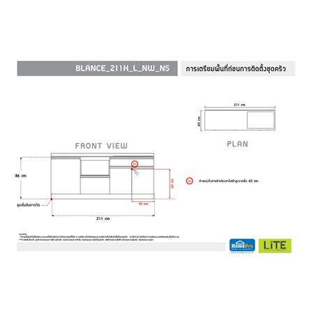 ครัวไม้สำเร็จ STARMARK BLANCE BASE_H_L_NS 211 ซม._4