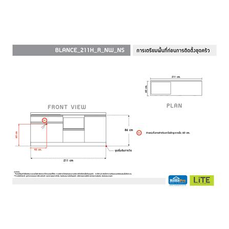 ครัวไม้สำเร็จ STARMARK BLANCE BASE_H_R_NS 211 ซม._3