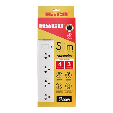 รางปลั๊กไฟ 4 ช่อง 1 สวิตซ์ HACO EJ-S4S/3 3 เมตร สีขาว_3