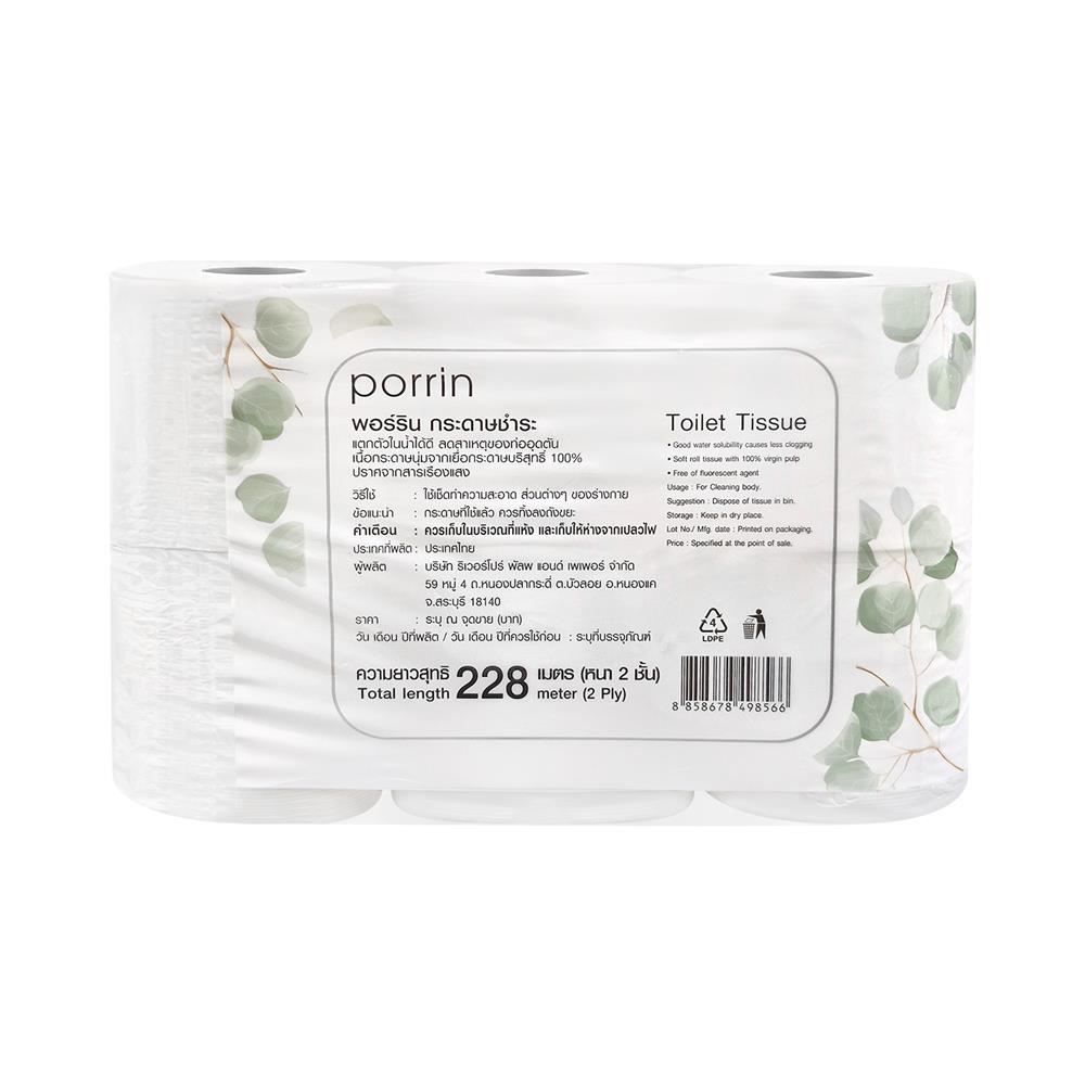 กระดาษชำระ PORRIN EXTRA ROLL แพ็ก 6