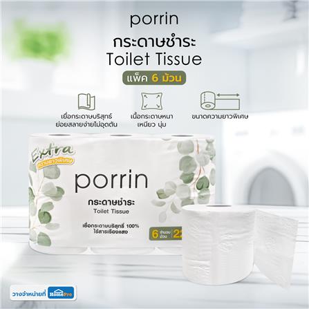 กระดาษชำระ PORRIN EXTRA ROLL แพ็ก 6_5