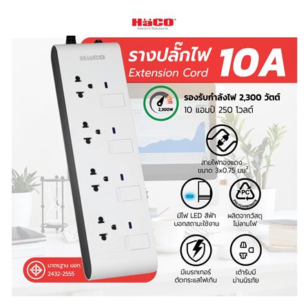 รางปลั๊กไฟ 4 ช่อง 4 สวิตซ์ HACO EJ-4S4EB/3 10A 3 ม._4