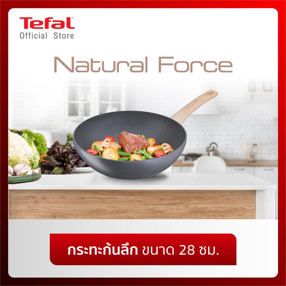 กระทะลึก 28 ซม. TEFAL NATURAL FORCE IH