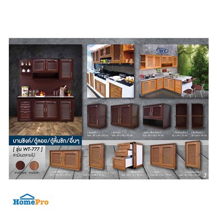 ตู้คู่ WING WT-777 84.6x64 ซม. สีไม้สัก_3