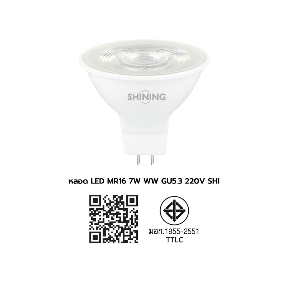 หลอด LED SHINING MR16 7 วัตต์ WARM WHITE GU5.3