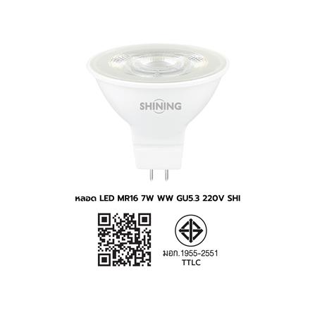 หลอด LED SHINING MR16 7 วัตต์ WARM WHITE GU5.3_7