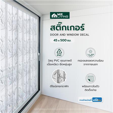 สติ๊กเกอร์ ME LIVING DS070 45X500 ซม._4