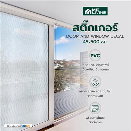 สติ๊กเกอร์ ME LIVING D502 45X500 ซม._4