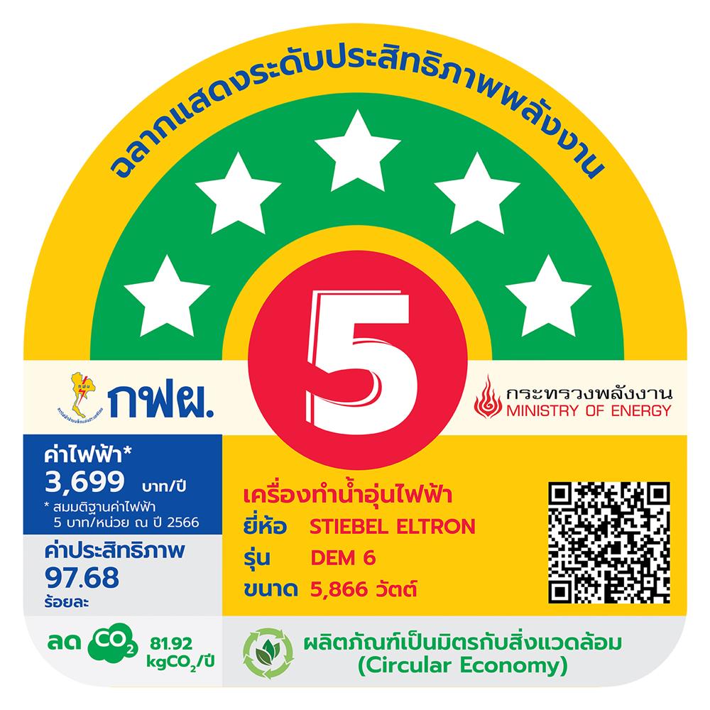 เครื่องทำน้ำร้อน STIEBEL DEM 6 6000 วัตต์ สีดำ