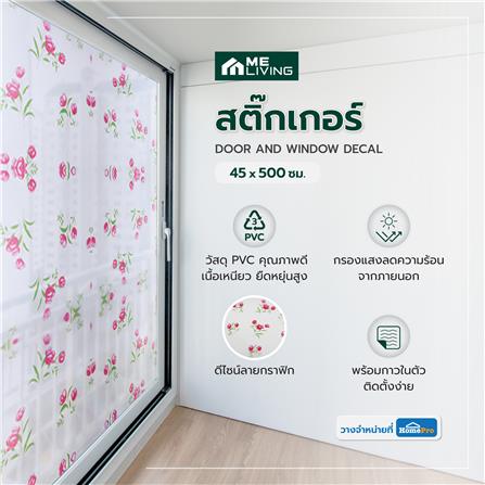 สติกเกอร์ ME LIVING E0191 45X500 ซม._4